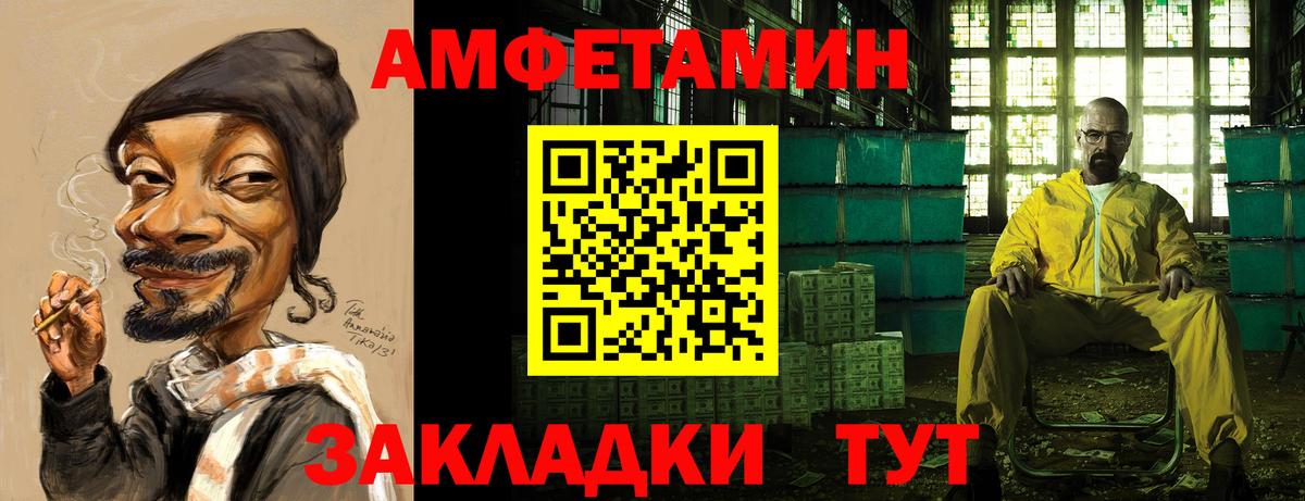 АМФЕТАМИН 98%  Вход с VPN  Сосновый Бор 