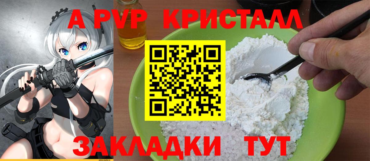 Alpha PVP кристаллы  Вход с VPN  Сосновый Бор  Alpha PVP кристаллы  Alpha PVP VHQ 