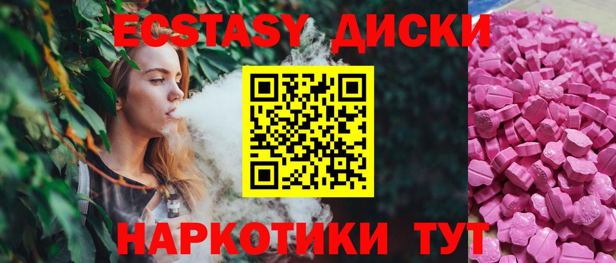 Экстази 250 мг Сосновый Бор