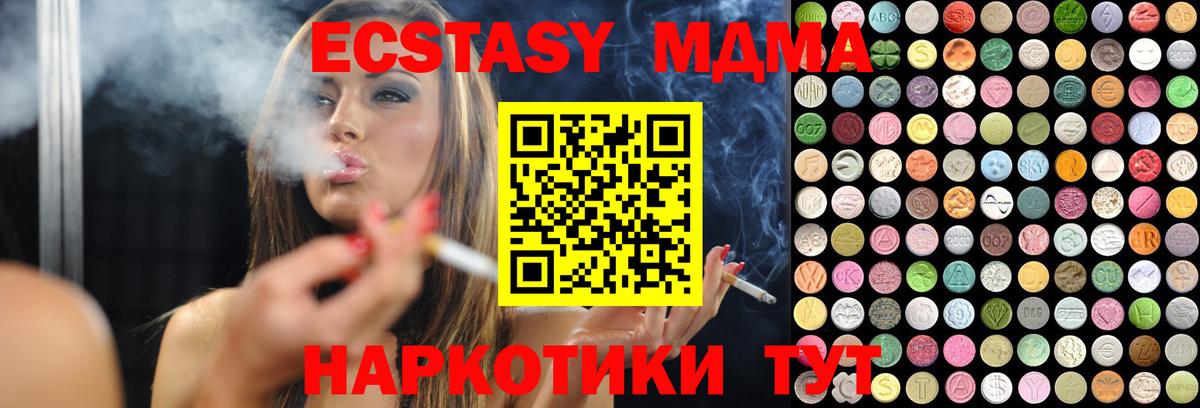 что такое наркотик  ЭКСТАЗИ  Ecstasy Punisher  Сосновый Бор  Вход с VPN  Экстази Cube 