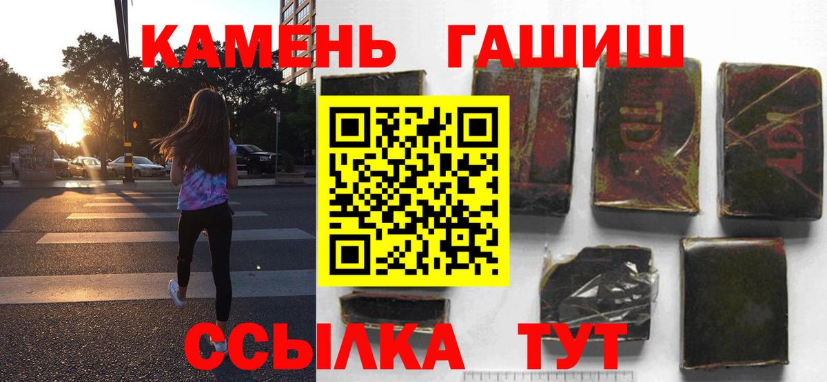 Гашиш hashish  ГАШ  Вход с VPN  Сосновый Бор  закладки  Гашиш хэш 