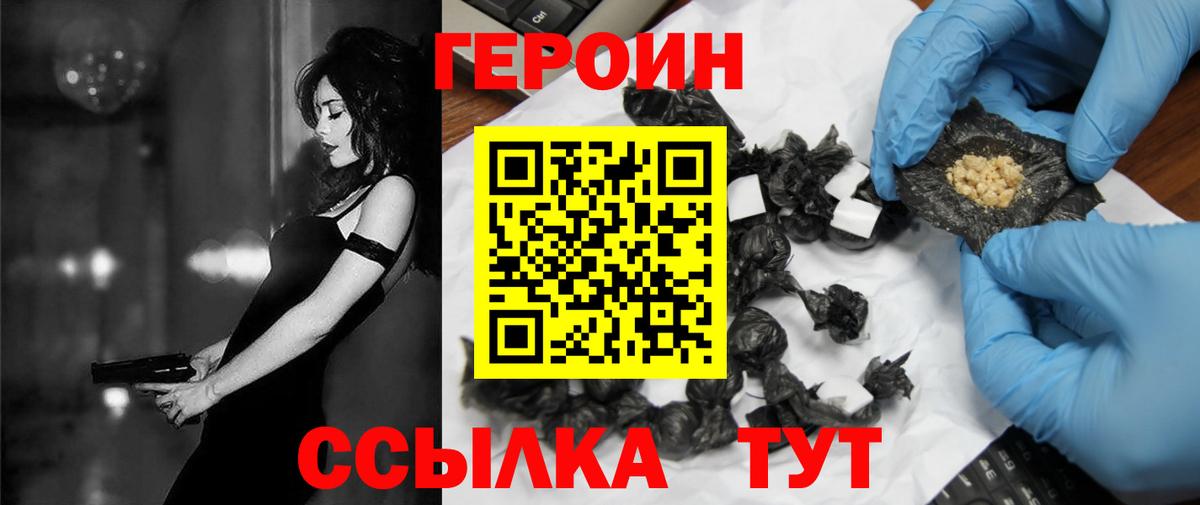 Сосновый Бор  ГЕРОИН герыч  Вход с VPN 