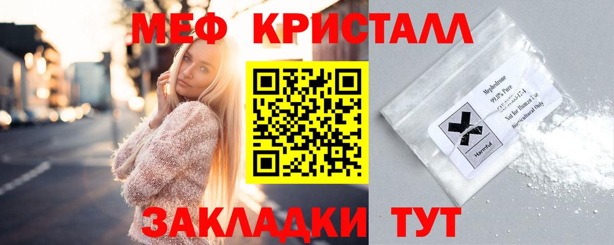 Мефедрон Сосновый Бор
