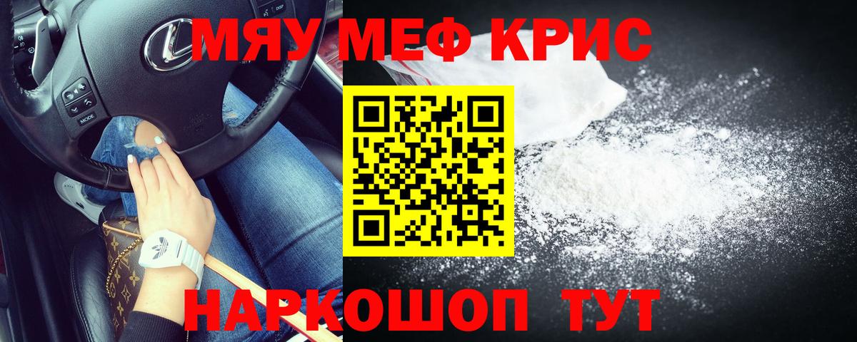 Мефедрон мука  Вход с VPN  Мефедрон  Меф мука  Сосновый Бор 