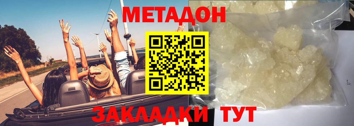 Метадон белоснежный  Метадон кристалл  гидра онион  Сосновый Бор  Вход с VPN 