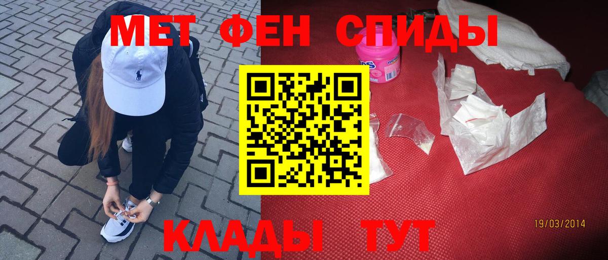 Первитин мет  Первитин мет  Вход с VPN  Сосновый Бор 