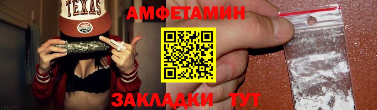 МЕТАМФЕТАМИН Methamphetamine Сосновый Бор