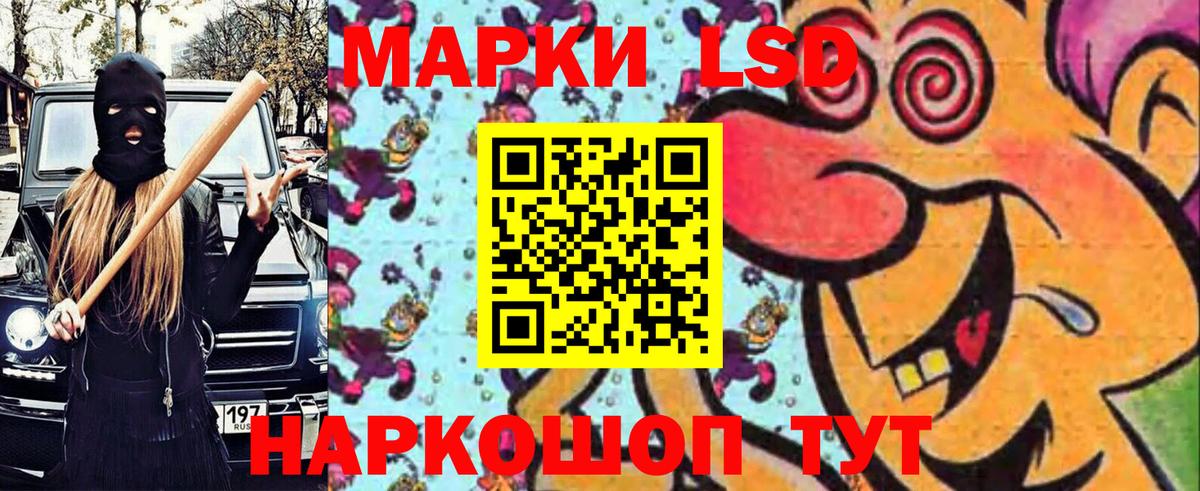 Марки NBOMe 1,5мг  Марки 25I-NBOMe  Сосновый Бор  Вход с VPN 