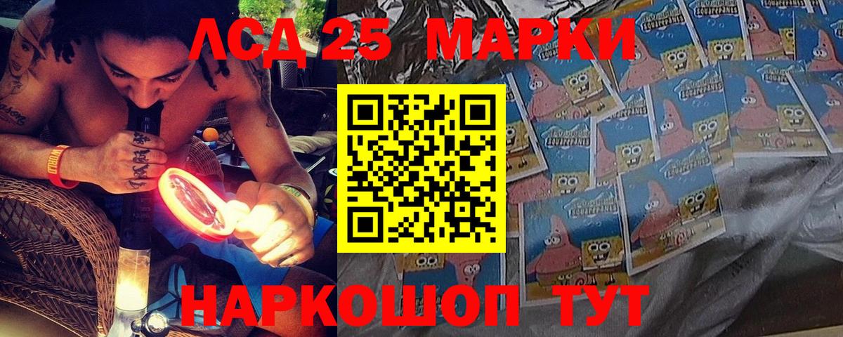 Наркотические марки 1,5мг Сосновый Бор