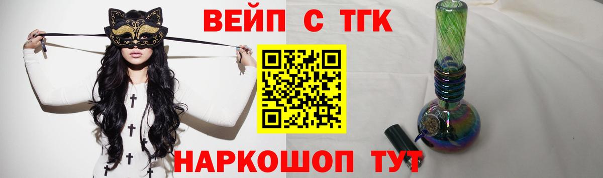 Сосновый Бор  ТГК THC oil  Вход с VPN 